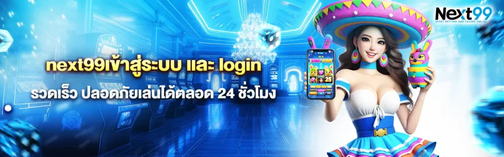 next99 vipสล็อตเว็บตรง