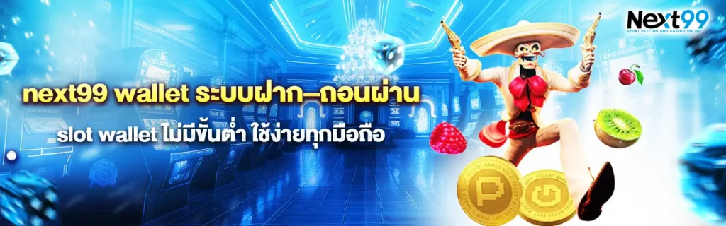 next99 สล็อตเว็บตรงออนไลน์
